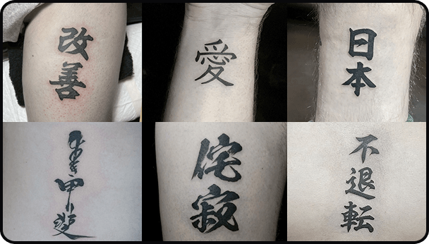 Kanji Tattoos