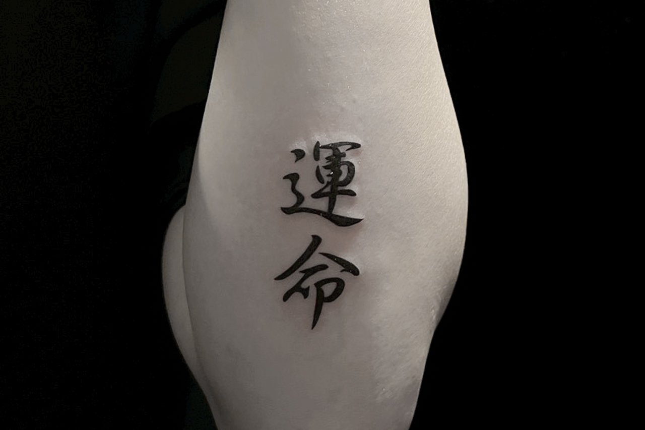 Kanji Tattoo "Unmei" (Destiny) by Good Times Ink, Osaka.
