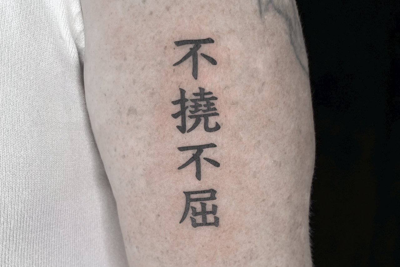 Kanji Tattoo "Futō Fukutsu" (Indomitable Spirit) by Good Times Ink, Osaka.