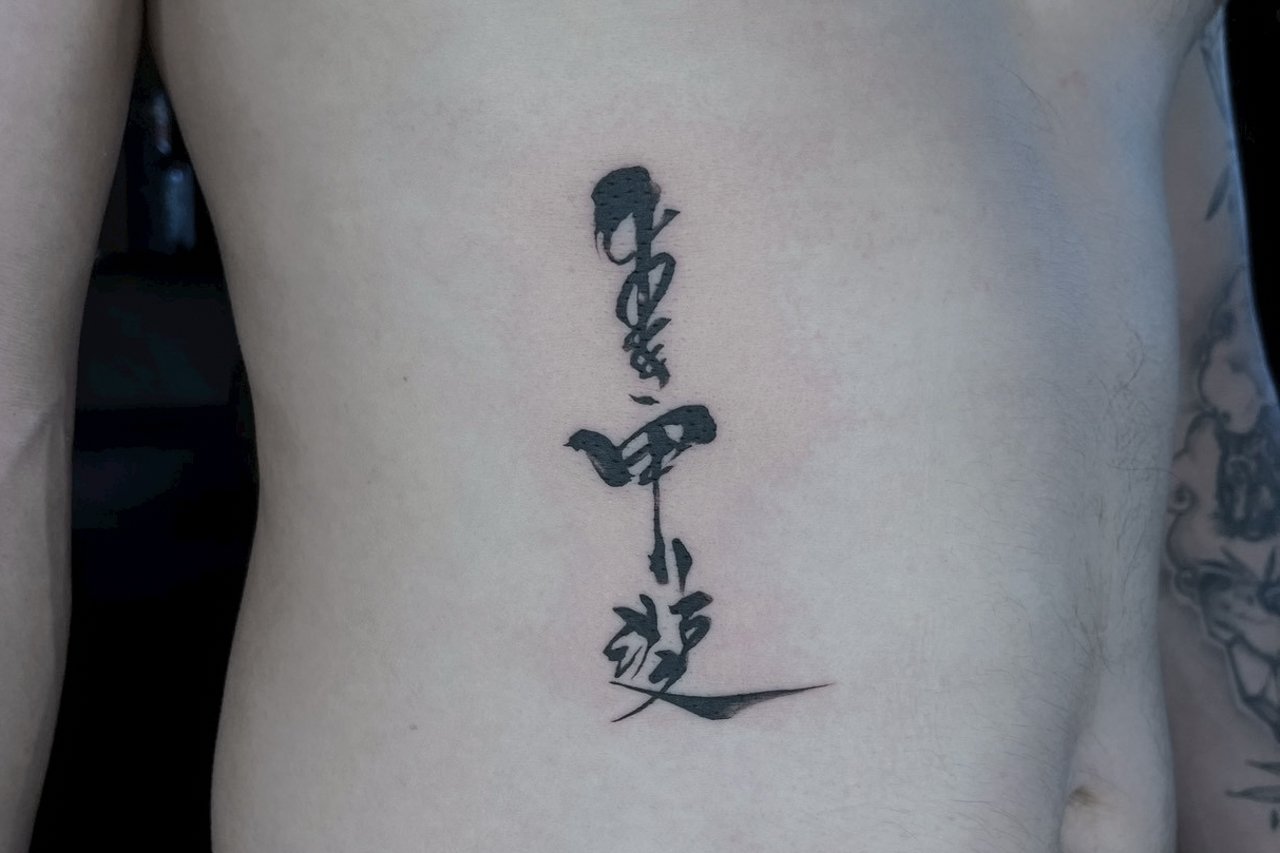 Kanji Tattoo "Ikigai" (Reason for Living) by Good Times Ink, Osaka.