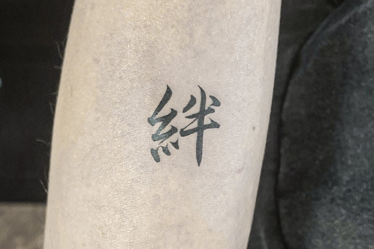 Kanji Tattoo "Kizuna" (Bond) by Good Times Ink, Osaka.