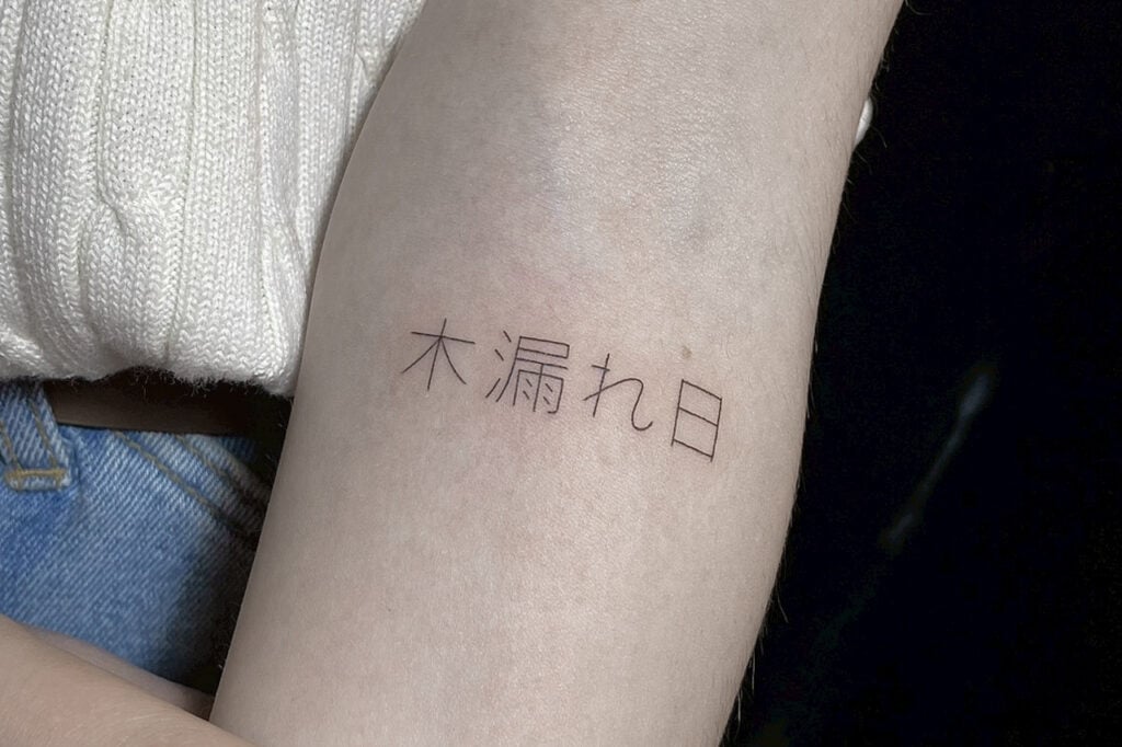 Kanji Tattoo "Komorebi" (Sunlight Through Trees) by Good Times Ink, Osaka.