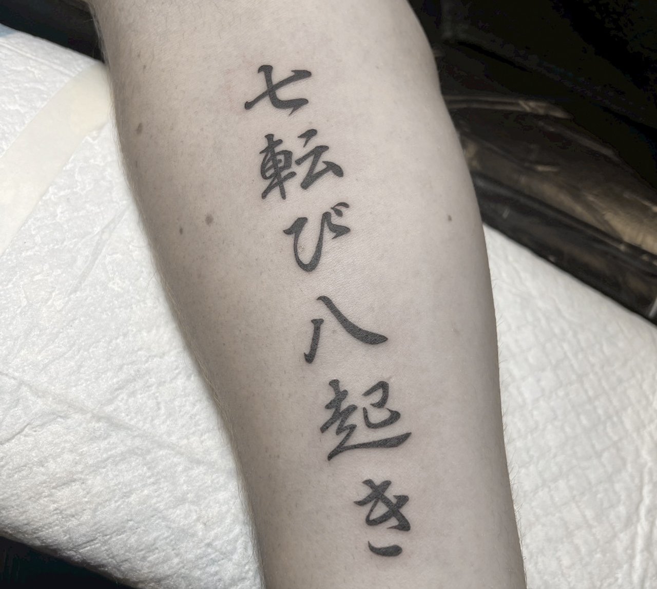Kanji Tattoo "Nanakorobi Yaoki" (Resilience) by Good Times Ink, Osaka.