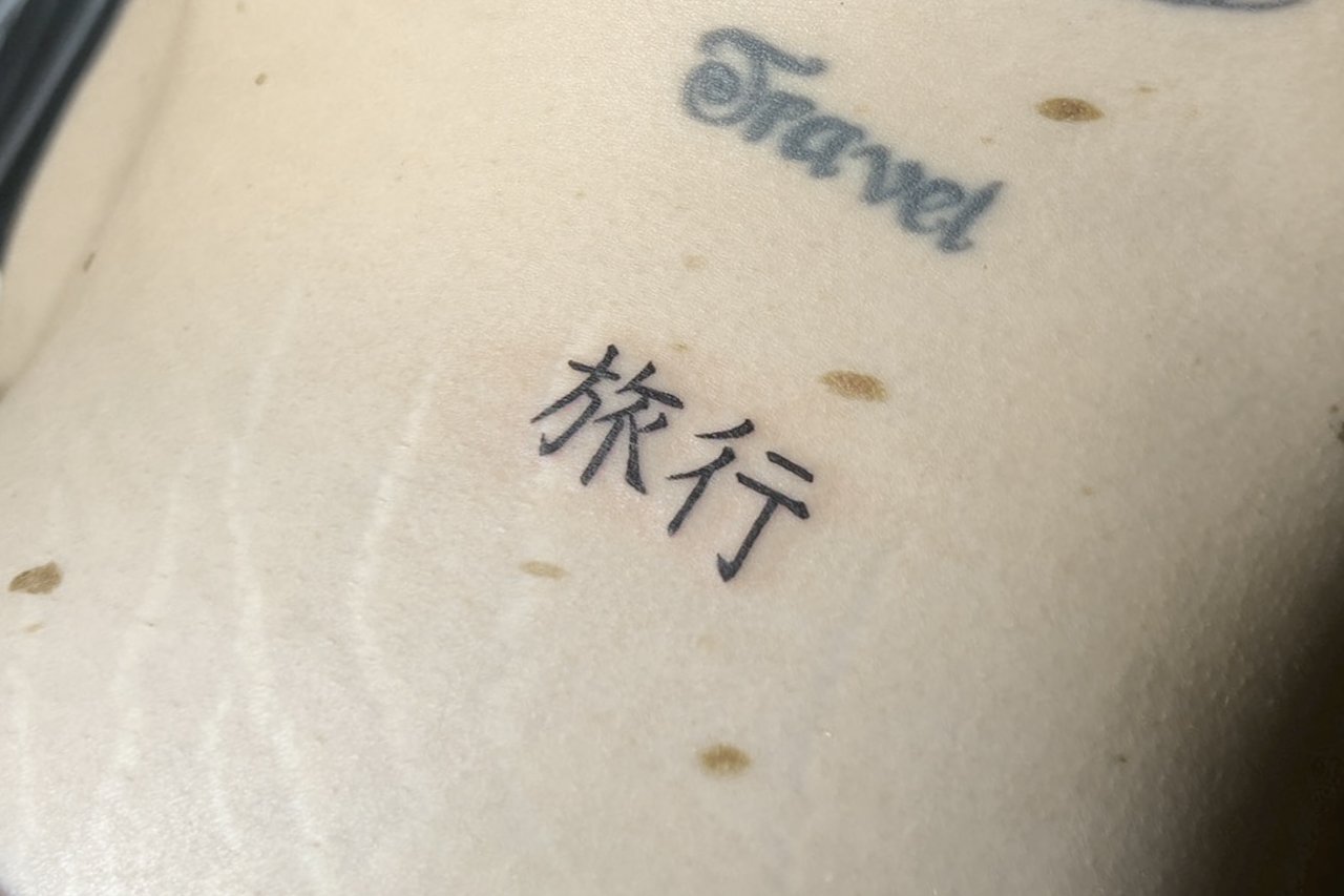 Kanji Tattoo "Ryokō" (Travel) by Good Times Ink, Osaka.