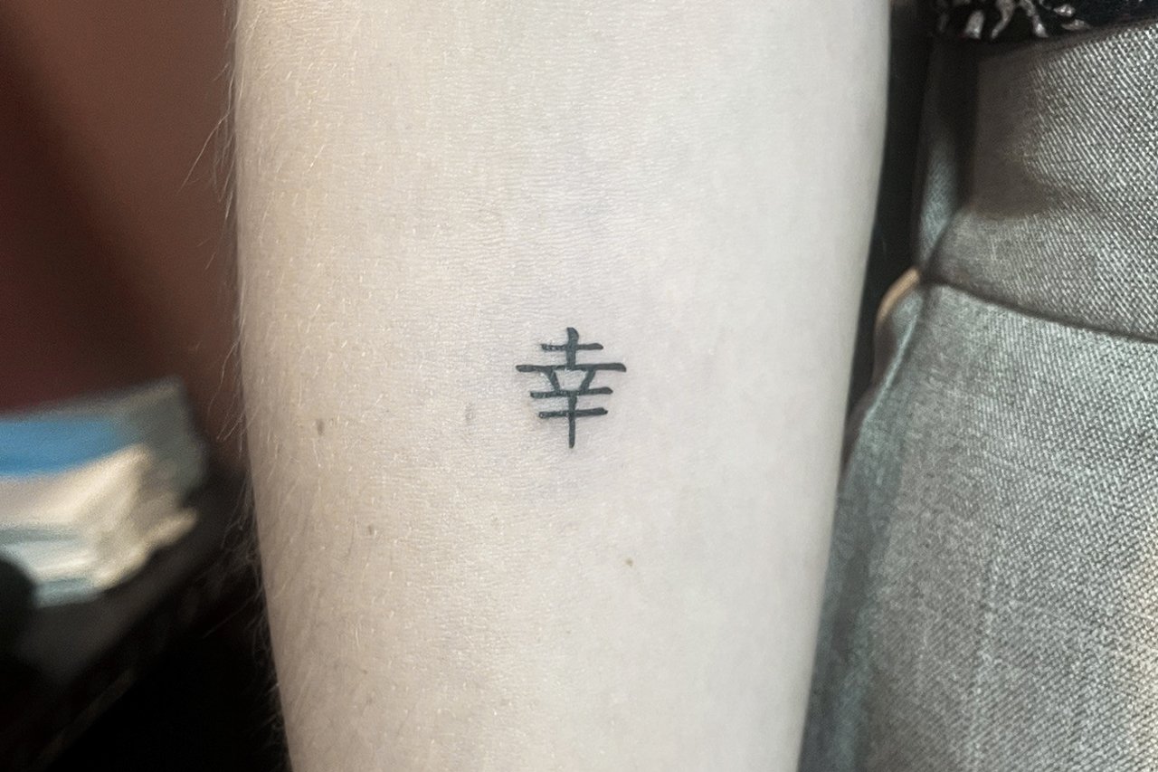 Kanji Tattoo "Sachi" (Happiness) by Good Times Ink, Osaka.