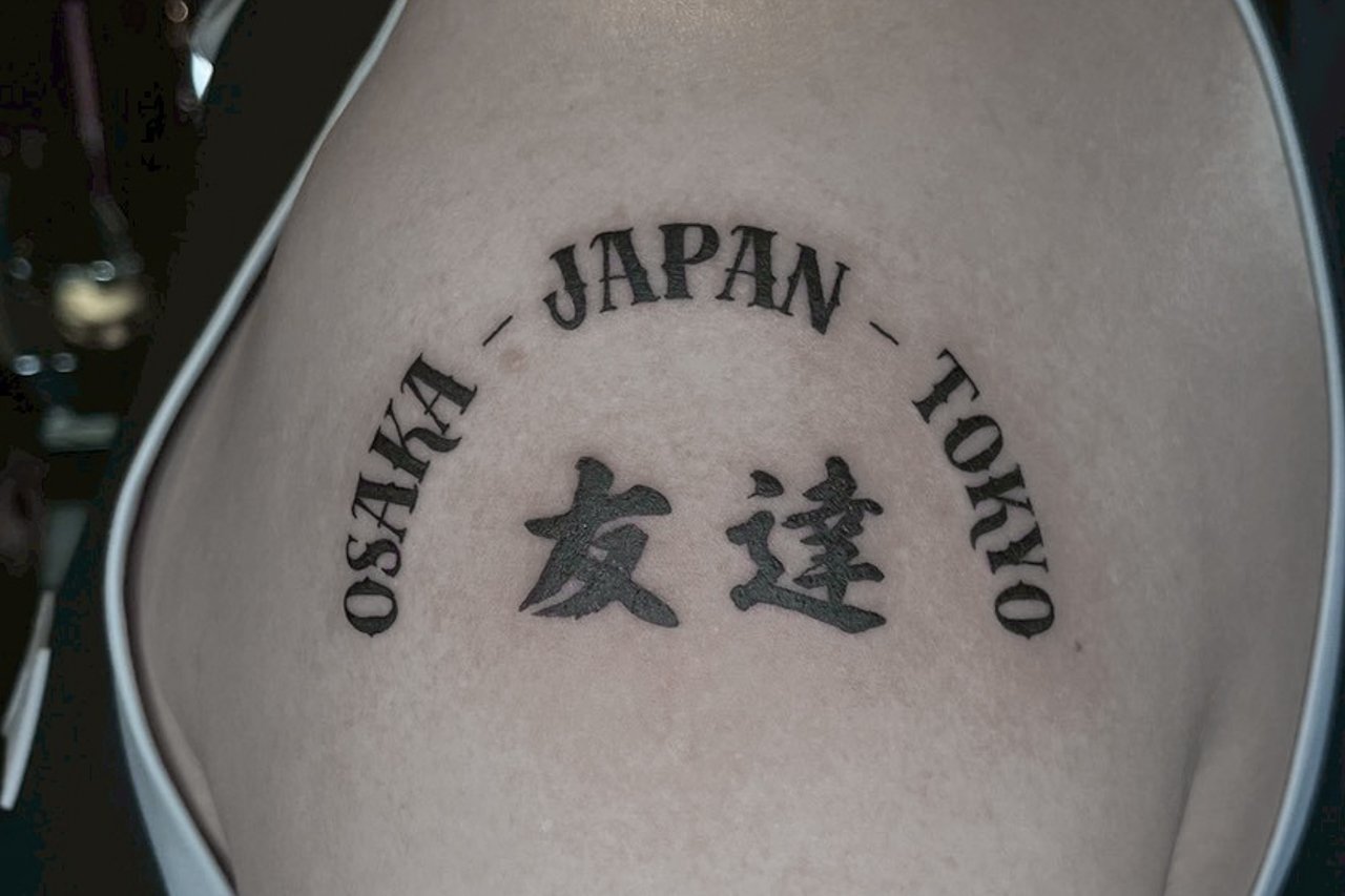Kanji Tattoo "Tomodachi" (Friendship) by Good Times Ink, Osaka.