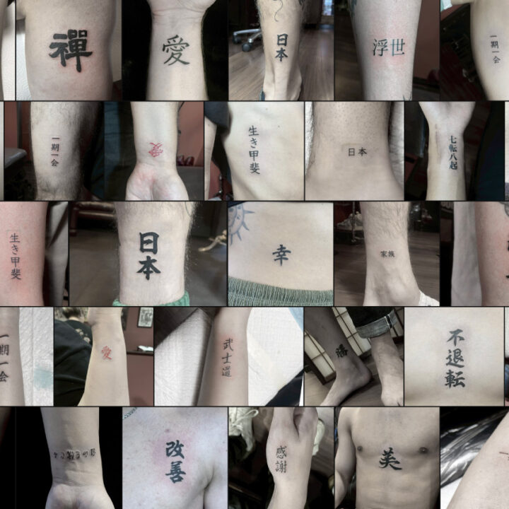Kanji Tattoos In Osaka Meanings Scripts 20 Ideas GOOD TIMES INK Kanji Tattoos In Osaka Meanings Scripts 20 Ideas GOOD TIMES INK