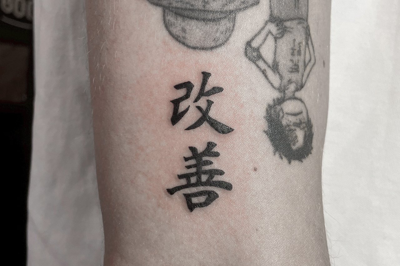 Kanji Tattoo "Kaizen" (Self‑Improvement) by Good Times Ink, Osaka.